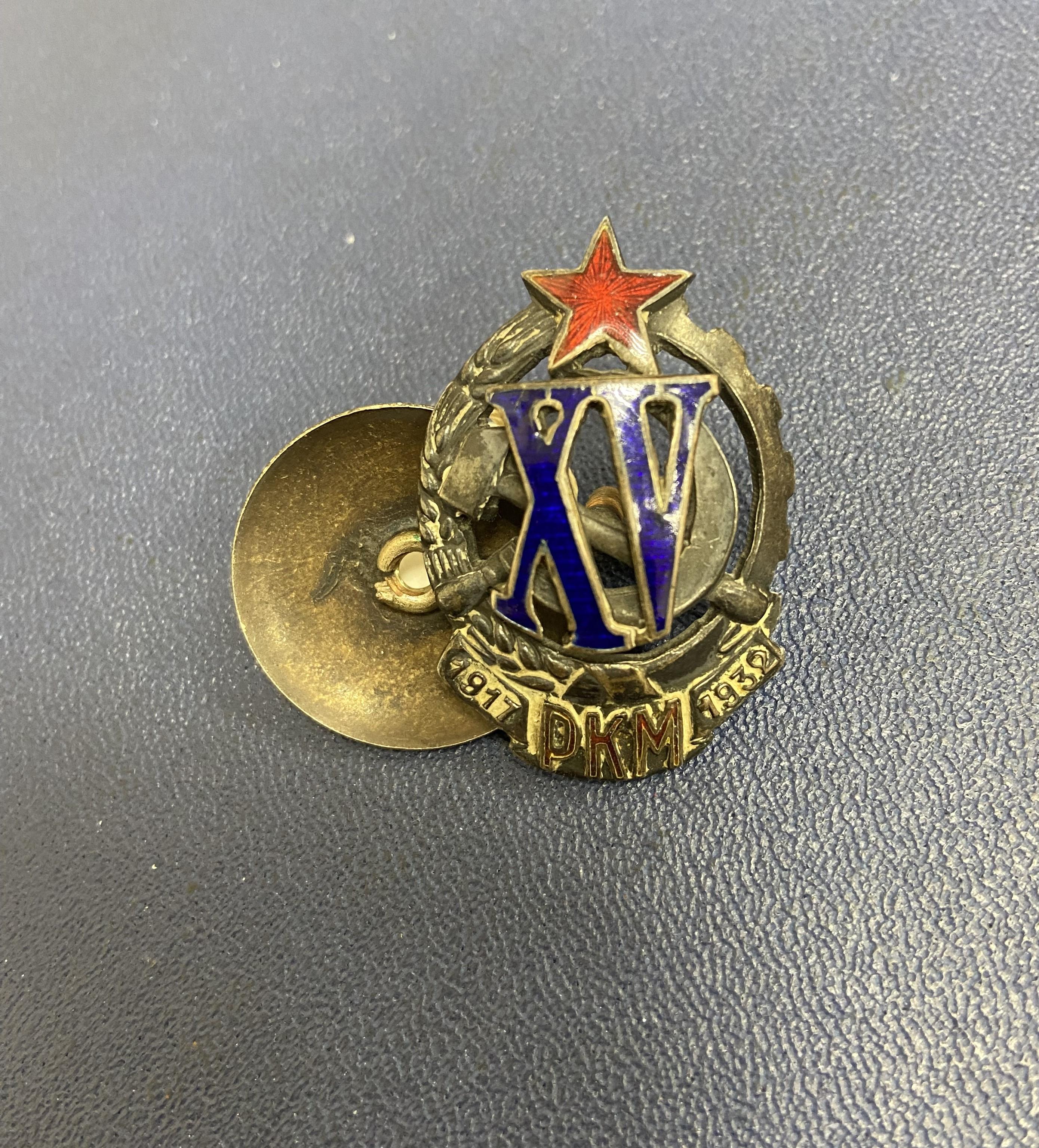 Знак нагрудный «ХV лет РКМ» Козлова Г.А.