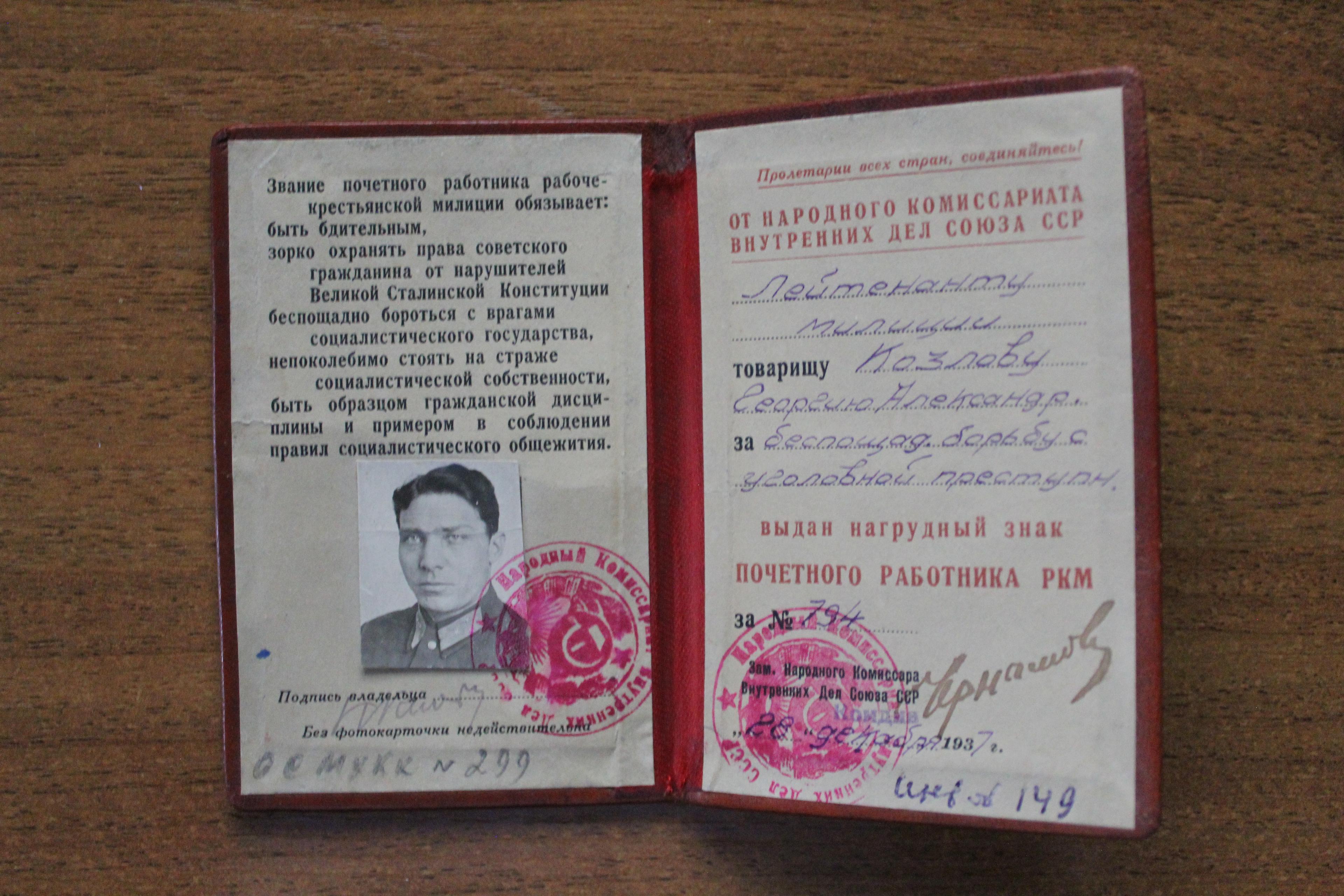 Грамота НКВД СССР. Рабоче-крестьянская милиция. 15 лет РКМ. 1917-1932гг.  