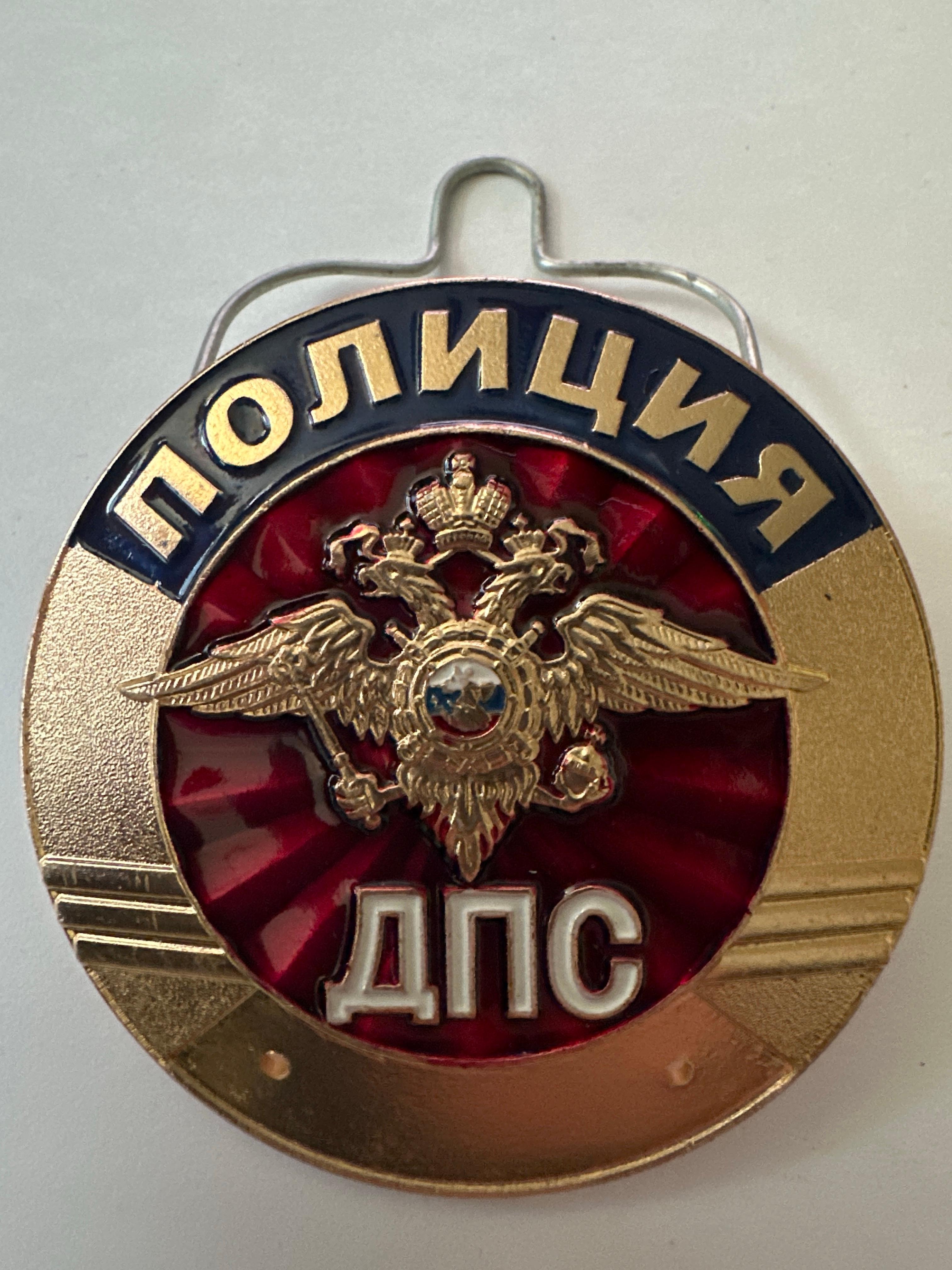 Знак нагрудный Полиция ДПС