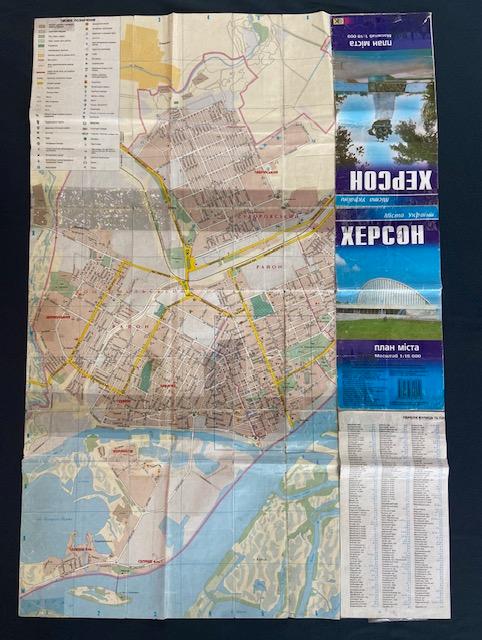 Карта г. Херсон (привезена из зоны СВО)