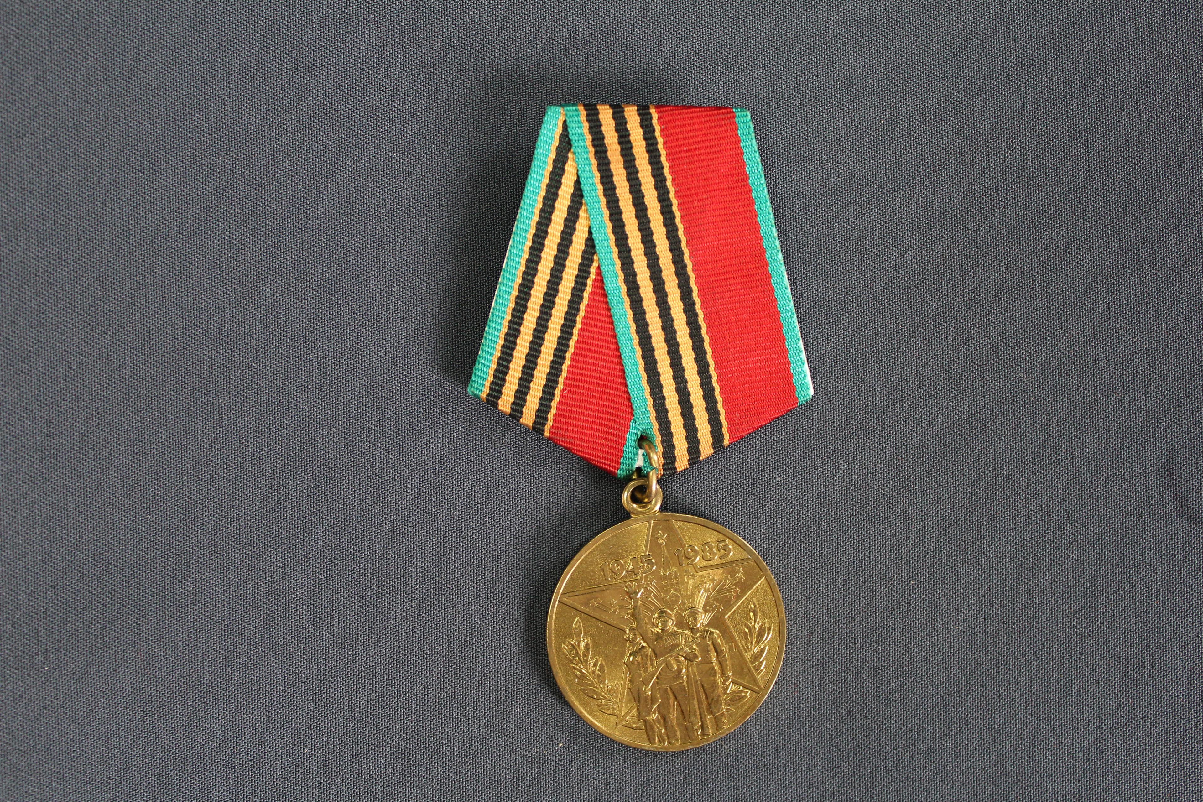 Медаль «40 лет победы в Великой Отечественной войне 1941-1945 гг.»