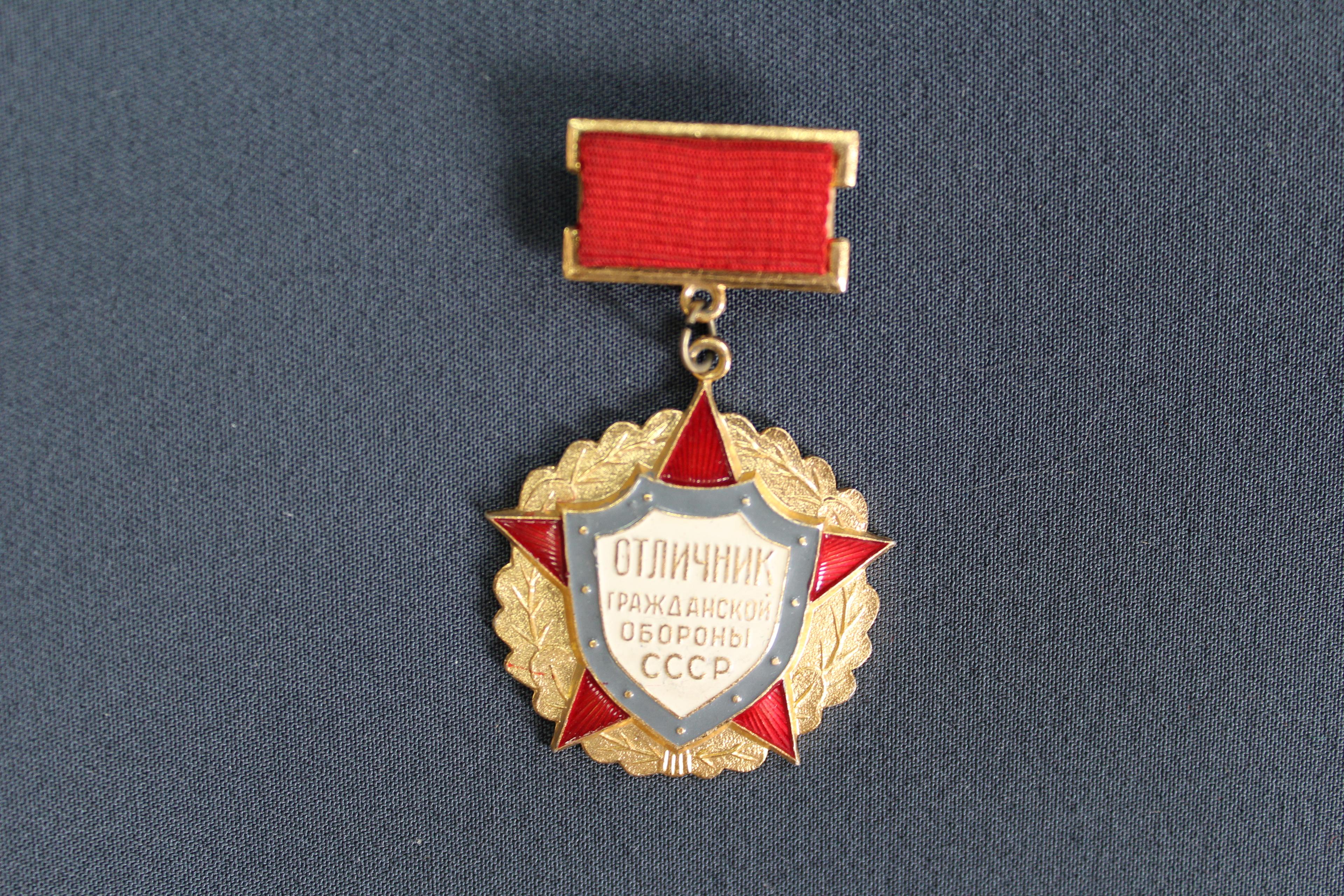 Нагрудный знак «Отличник гражданской обороны СССР»