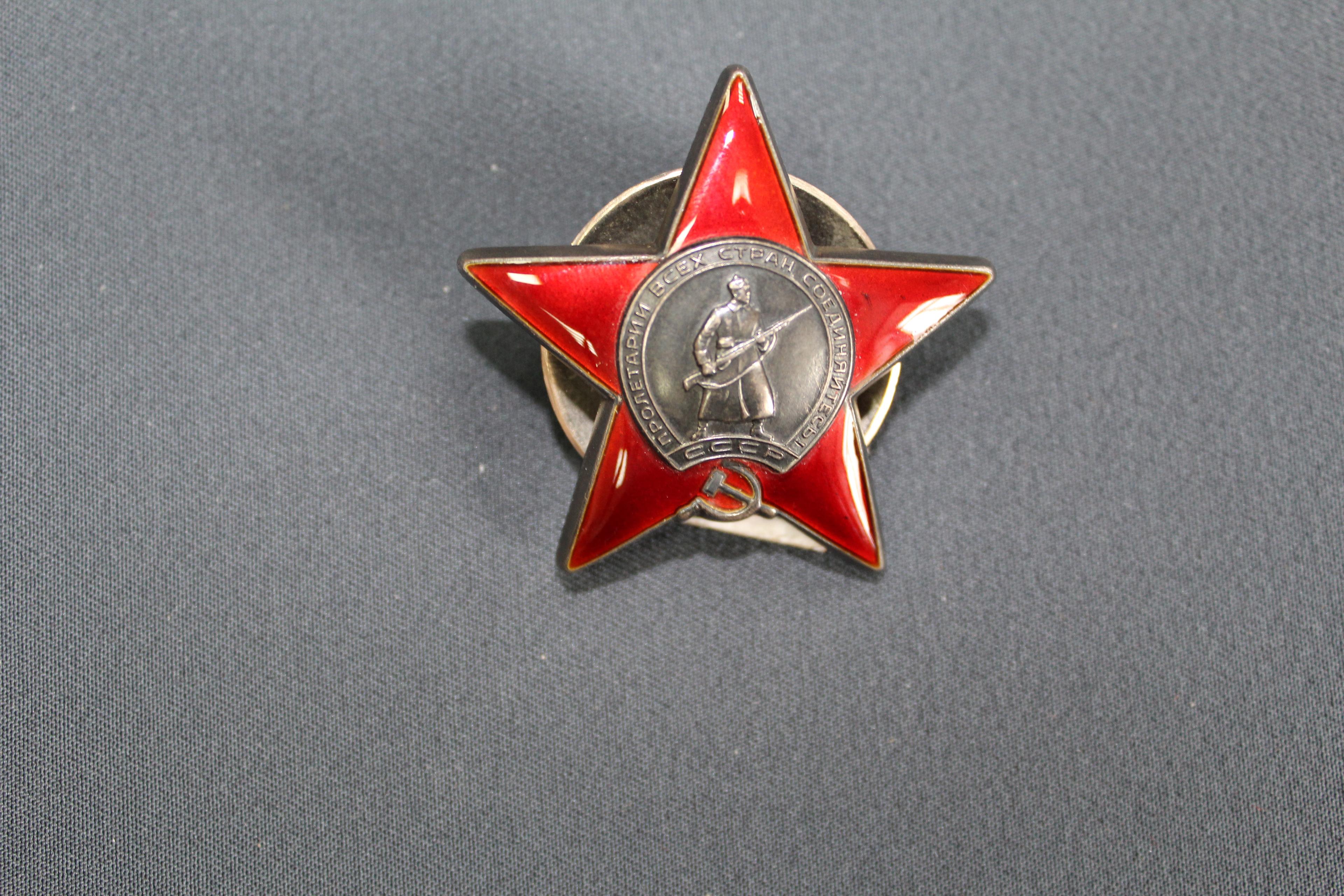 Орден Красной звезды